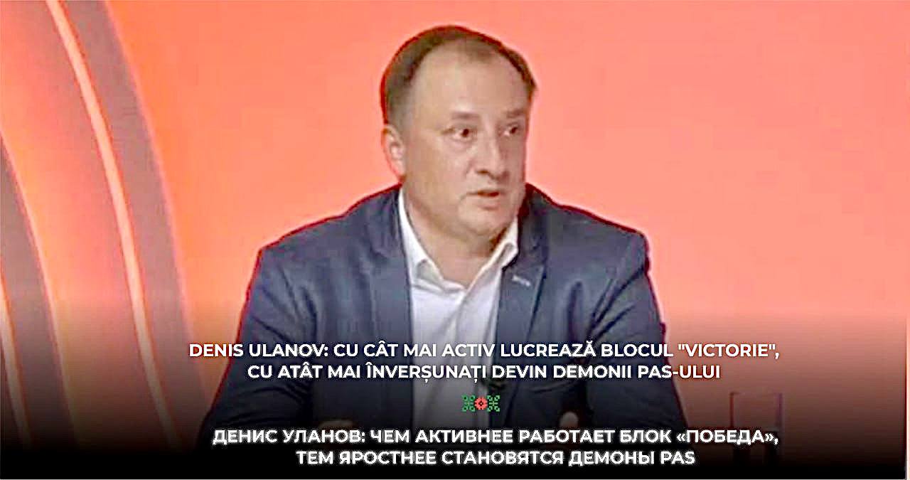 Denis Ulanov: cu cât mai activ lucrează blocul 